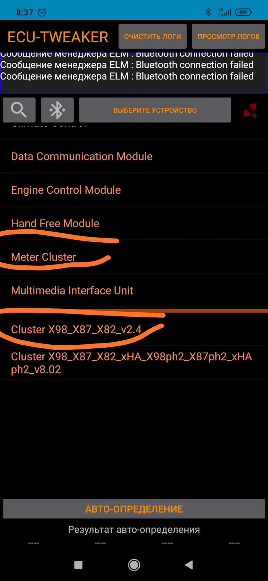Отключил звук непристегнутого ремня ecutweaker или DDT4all — Renault ...