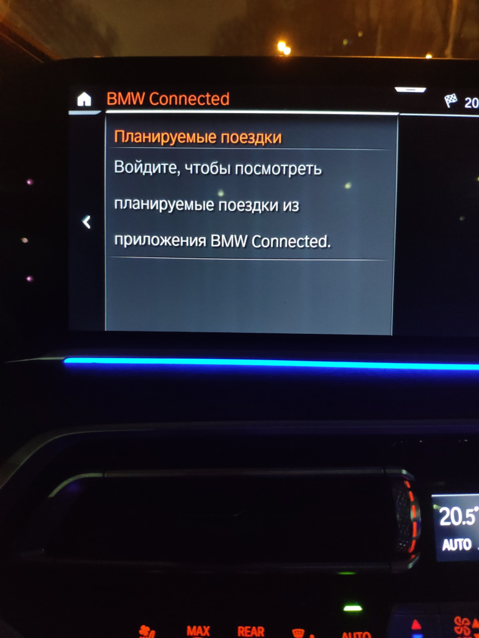 Настройка easy connect bmw