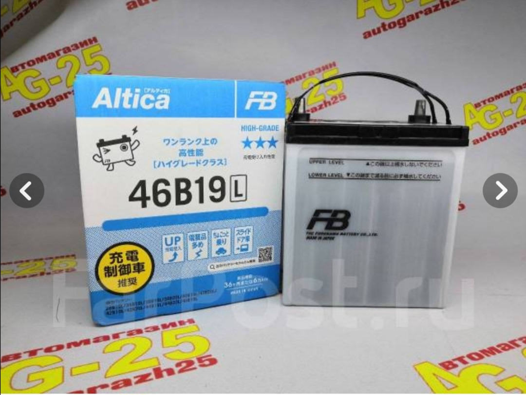 Fb altica. Furukawa Battery 46b19l. Аккумулятор Furukawa Battery Altica High-Grade 43ah 380a 185x125x227. Аккумулятор fb Altica High-Grade. Fb Altica 46b19l.