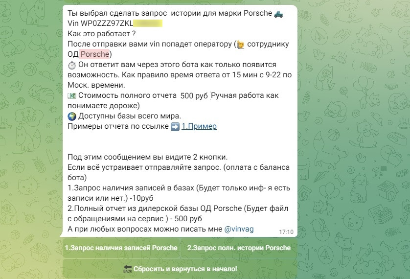 Пример отчёта по Porsche Cayenne