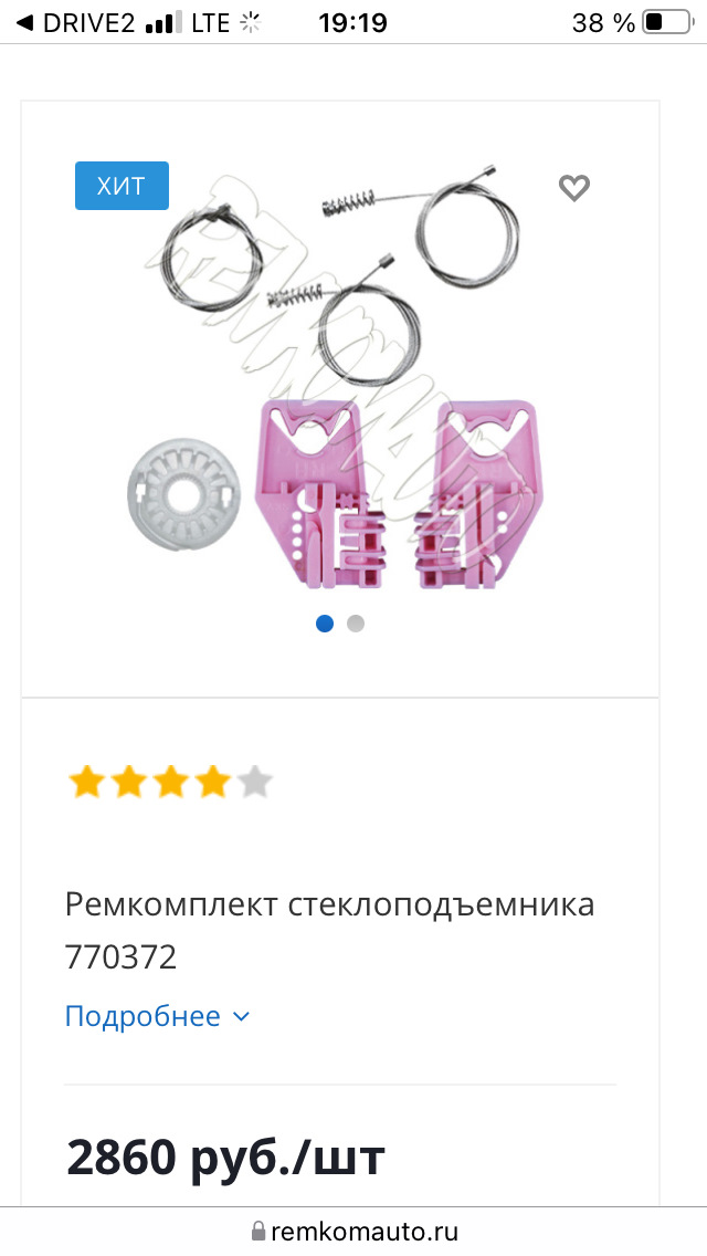 Сломался стеклоподъемник. Вопрос к знатокам — Skoda Octavia A5 Mk2, 1,8 ...