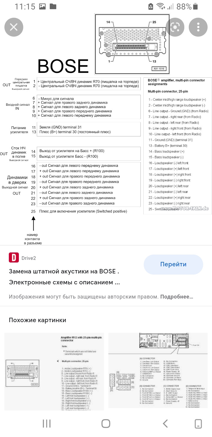 Как подключить усилитель — Audi Allroad (C5), 2,7 л, 2001 года | автозвук |  DRIVE2