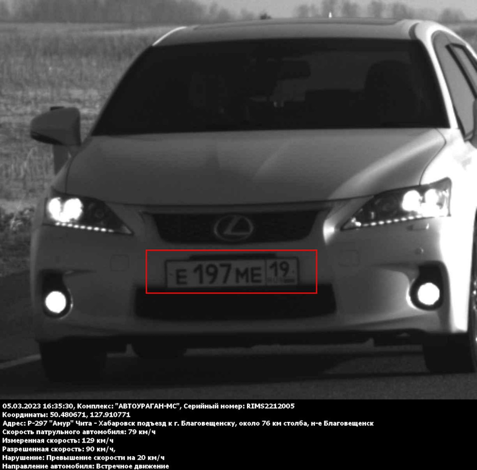 Очередной штраф — Lexus CT 200h, 1,8 л, 2012 года | нарушение ПДД | DRIVE2