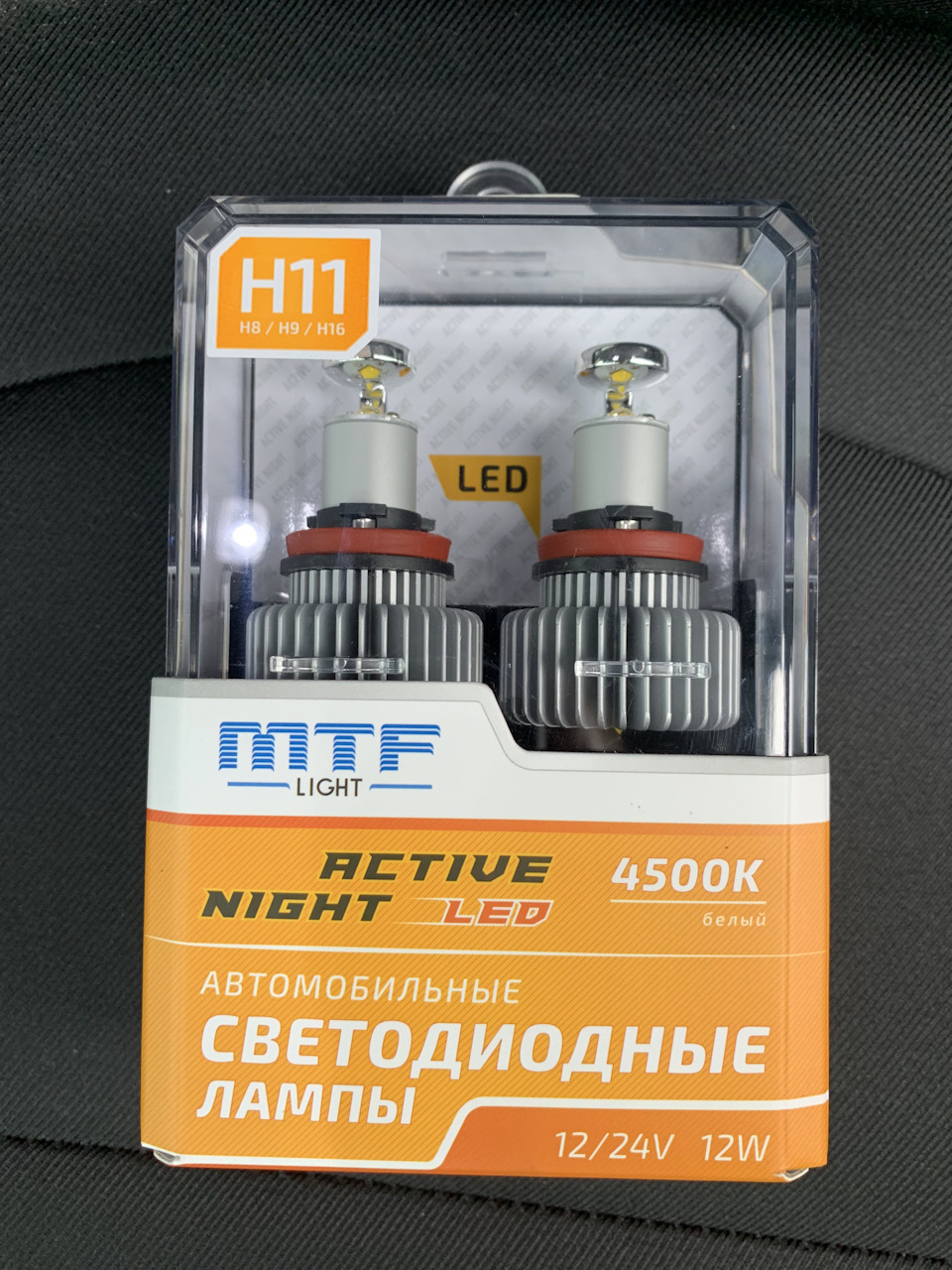 Светодиодные лампы mtf h11