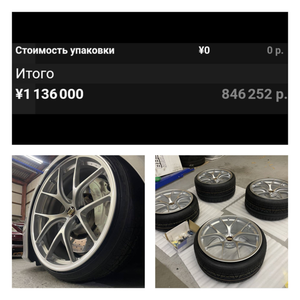 ДИСКИ ПО ЦЕНЕ АВТОМОБИЛЯ 🤦‍♂️ — BrakeshopRU (Only JDM) на DRIVE2