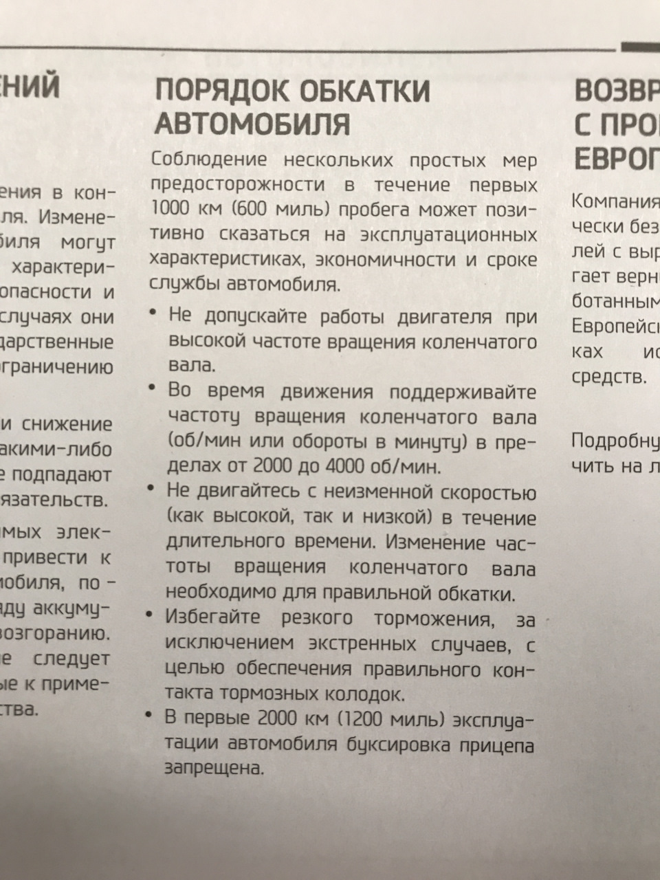 Обкатка нового автомобиля с акпп хендай крета. Смотреть фото Обкатка нового автомобиля с акпп хендай крета. Смотреть картинку Обкатка нового автомобиля с акпп хендай крета. Картинка про Обкатка нового автомобиля с акпп хендай крета. Фото Обкатка нового автомобиля с акпп хендай крета