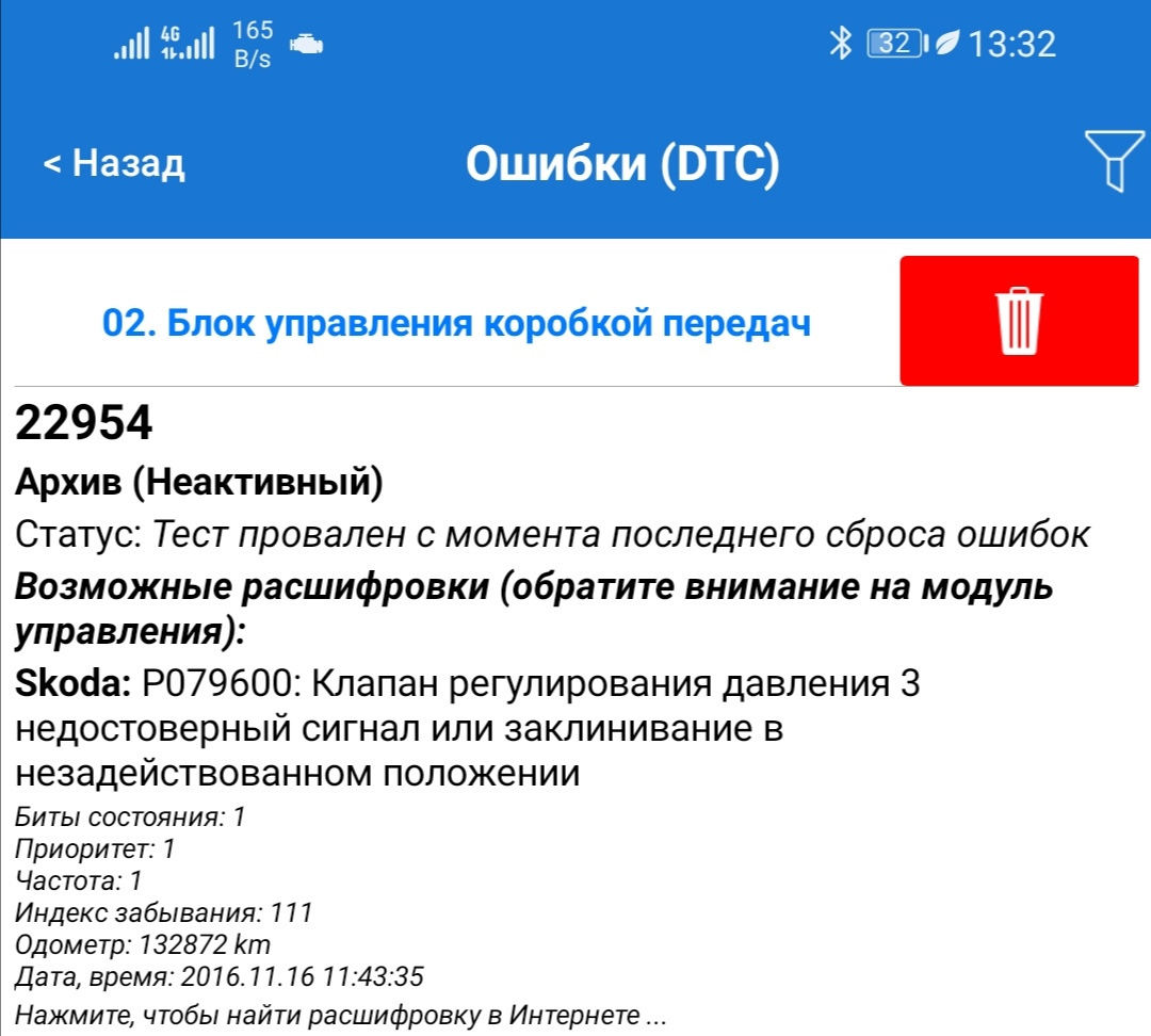 Сбой рапида. TMC программа. Смс разработка. 20 SMS по России. Welcome SMS ТМС.