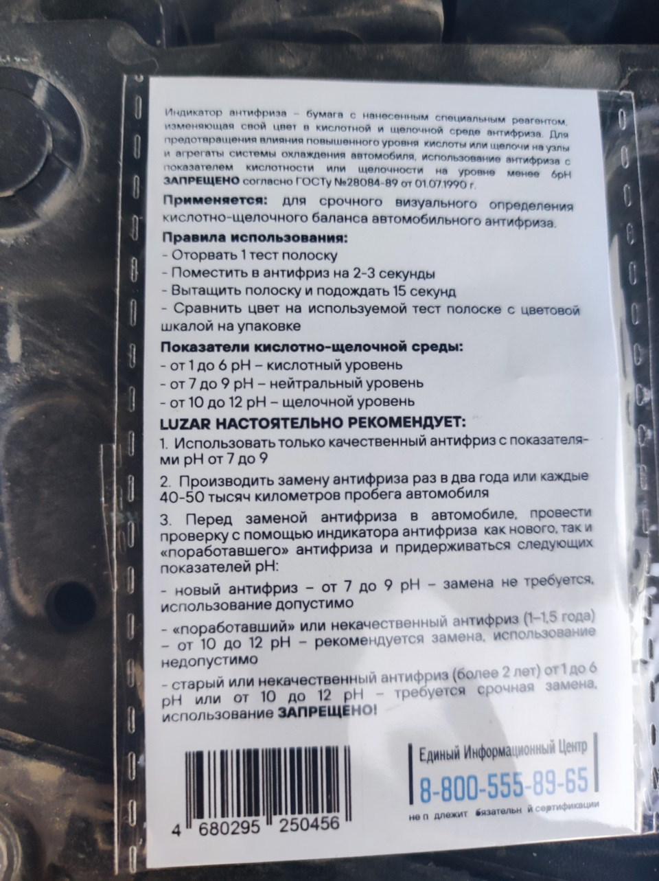 #72 проверка pH охлаждающей жидкости — Nissan Qashqai (2G), 1,2 л, 2018 ...