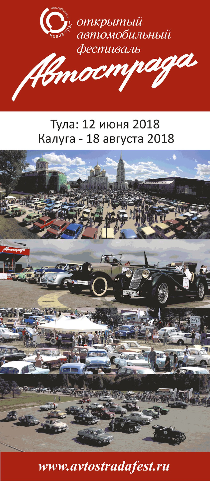 12.06.2018 — Автострада. Тула. Как это было! — Lada 2101, 1,7 л, 1973 года  | соревнования | DRIVE2