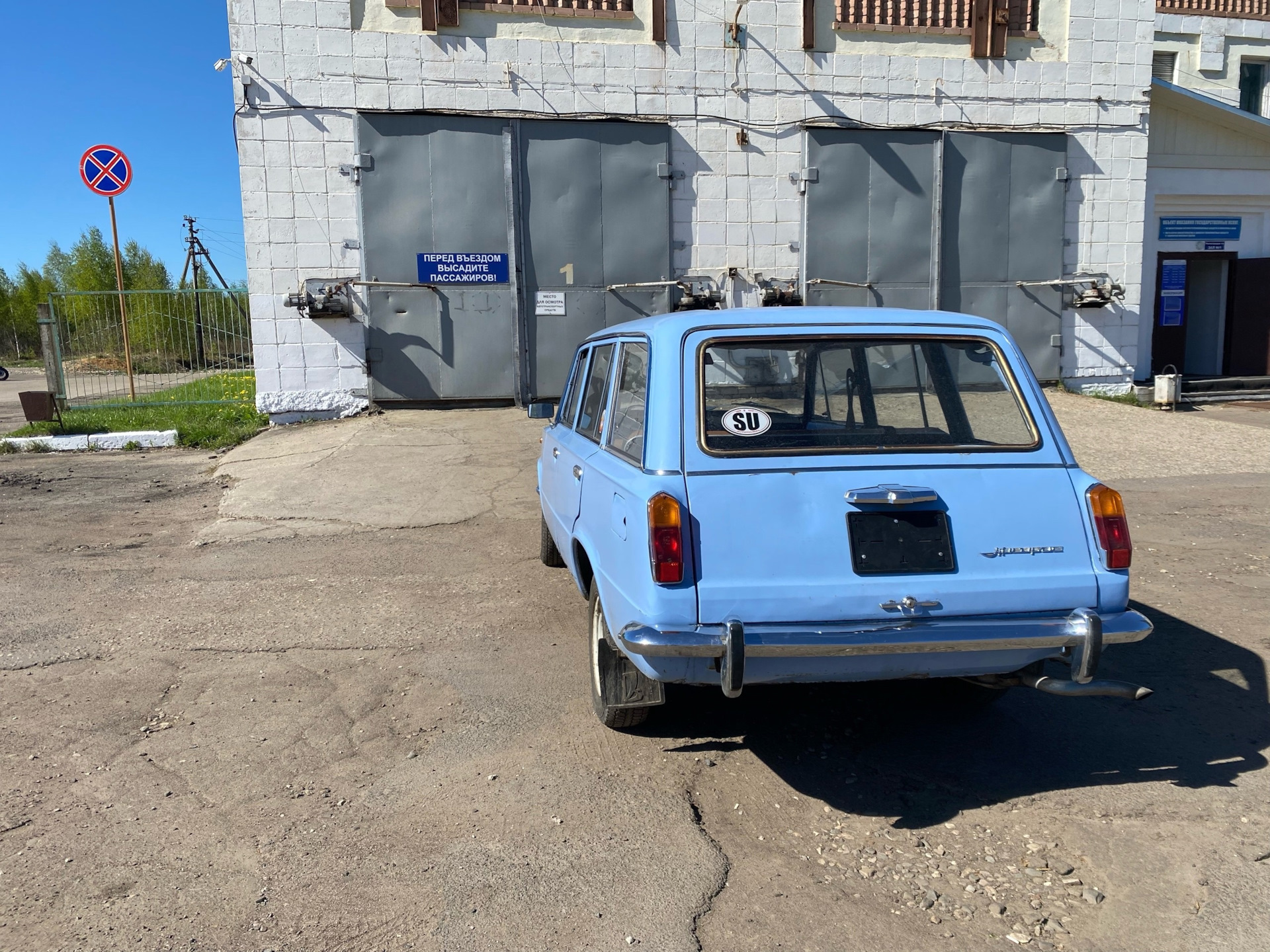 Хром | Постановка на учёт в ГАИ| Новые квадратные номера — Lada 2102, 1,2  л, 1975 года | наблюдение | DRIVE2