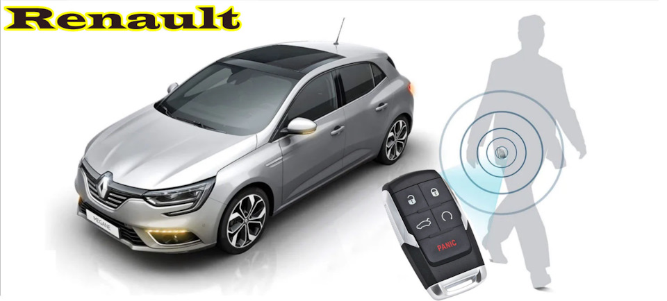 Renault Megan3 и новый ключь Keyless — DRIVE2