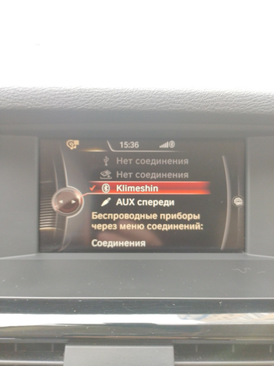 Активация Bluetooth — BMW X3 (F25), 2 л, 2014 года | тюнинг | DRIVE2