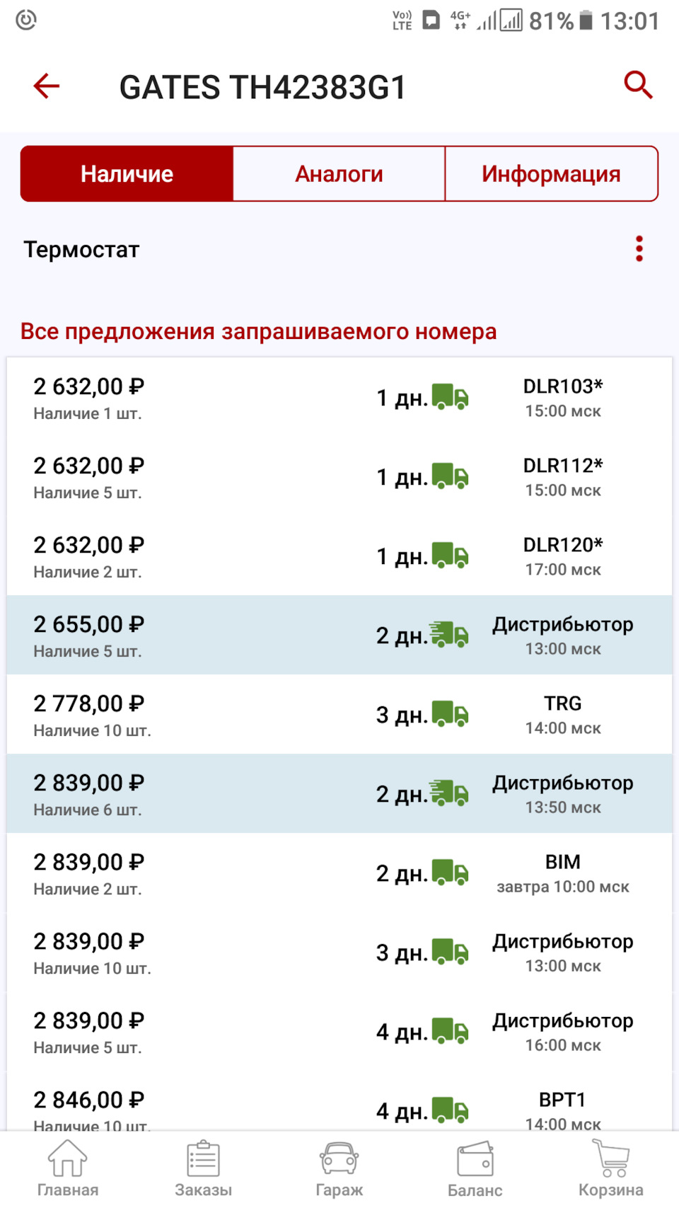 Высокая температура масла в двигателе, поблема решена! — Volkswagen Jetta  VI, 1,6 л, 2012 года | своими руками | DRIVE2