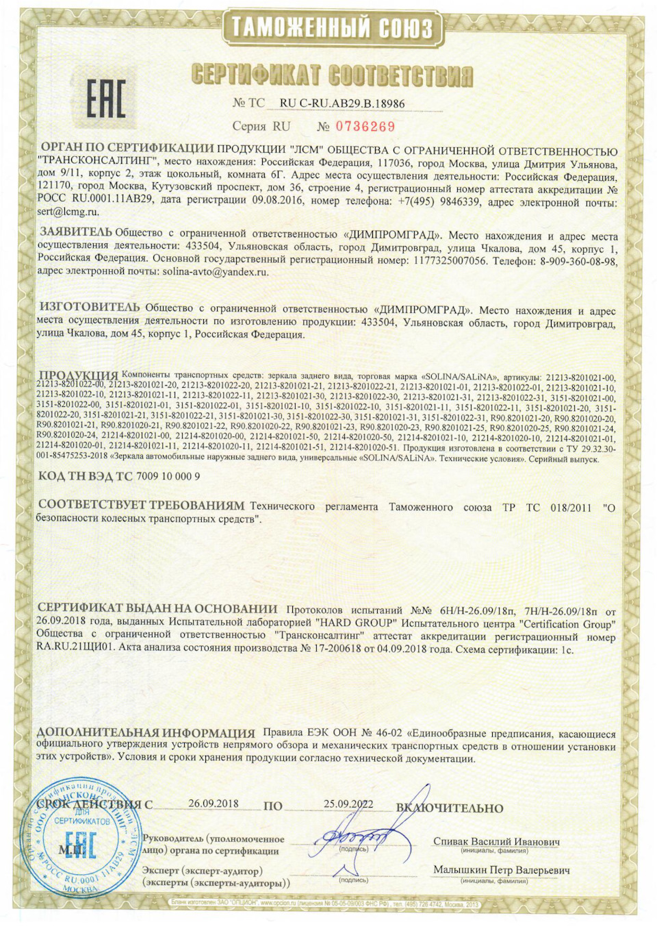 сертификат соответствия на ноутбук acer. резистор с2-33н сертификат соответствия. сертификат на лазерный проектор. сертификаты соответствия проекторы. сертификат на проектор epson.