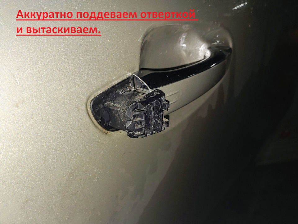 ручка двери peugeot 508. Смотреть фото ручка двери peugeot 508. Смотреть картинку ручка двери peugeot 508. Картинка про ручка двери peugeot 508. Фото ручка двери peugeot 508