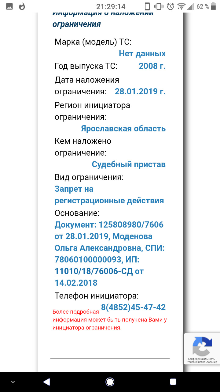 Ограничение на регистрационные действия по автомобилю — Сообщество  «Юридическая Помощь» на DRIVE2