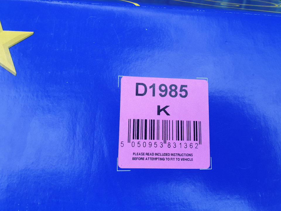 Фото в бортжурнале Ford Mondeo V. Запчасти на фото: D198S