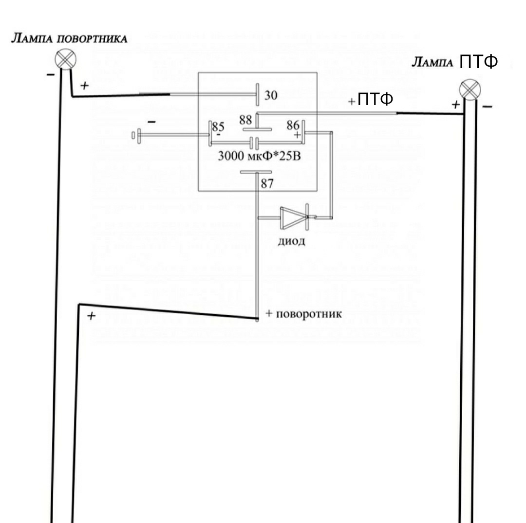 Схема подключения американок через 5 контактное реле