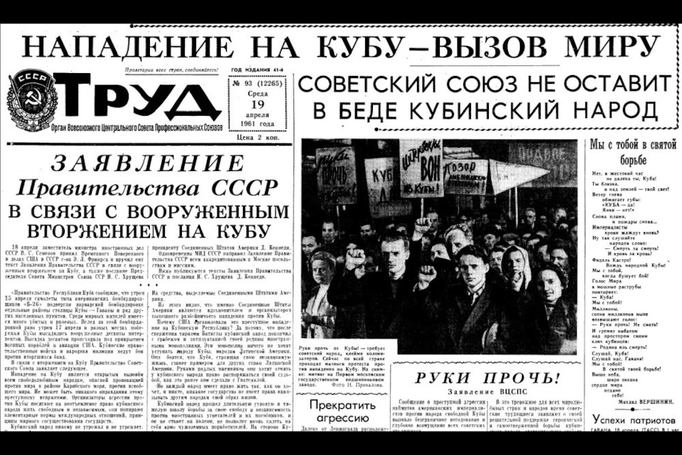 в каком году вывели войска с кубы. Смотреть фото в каком году вывели войска с кубы. Смотреть картинку в каком году вывели войска с кубы. Картинка про в каком году вывели войска с кубы. Фото в каком году вывели войска с кубы