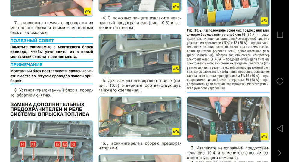 Как вытащить силовой предохранитель Приехали. Стартер не крутит. - Lada Приора хэтчбек, 1,6 л, 2008 года своими рука