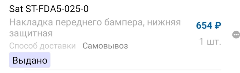 STFDA50250 Защита под бампер FORD FOCUS II 05-08 /C-MAX 03- ST-FDA5-025 ...