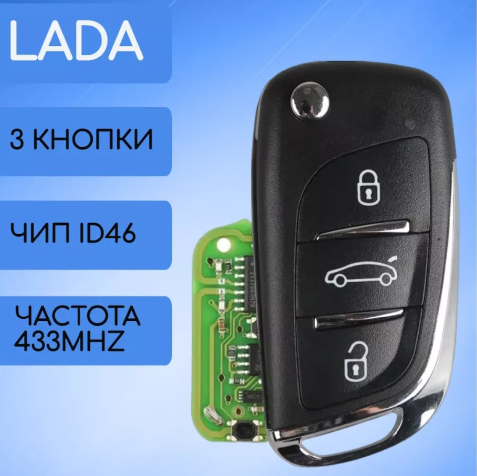 Ключ от hyundai на ВАЗ — Lada Приора седан, 1,6 л, 2014 года | аксессуары |  DRIVE2