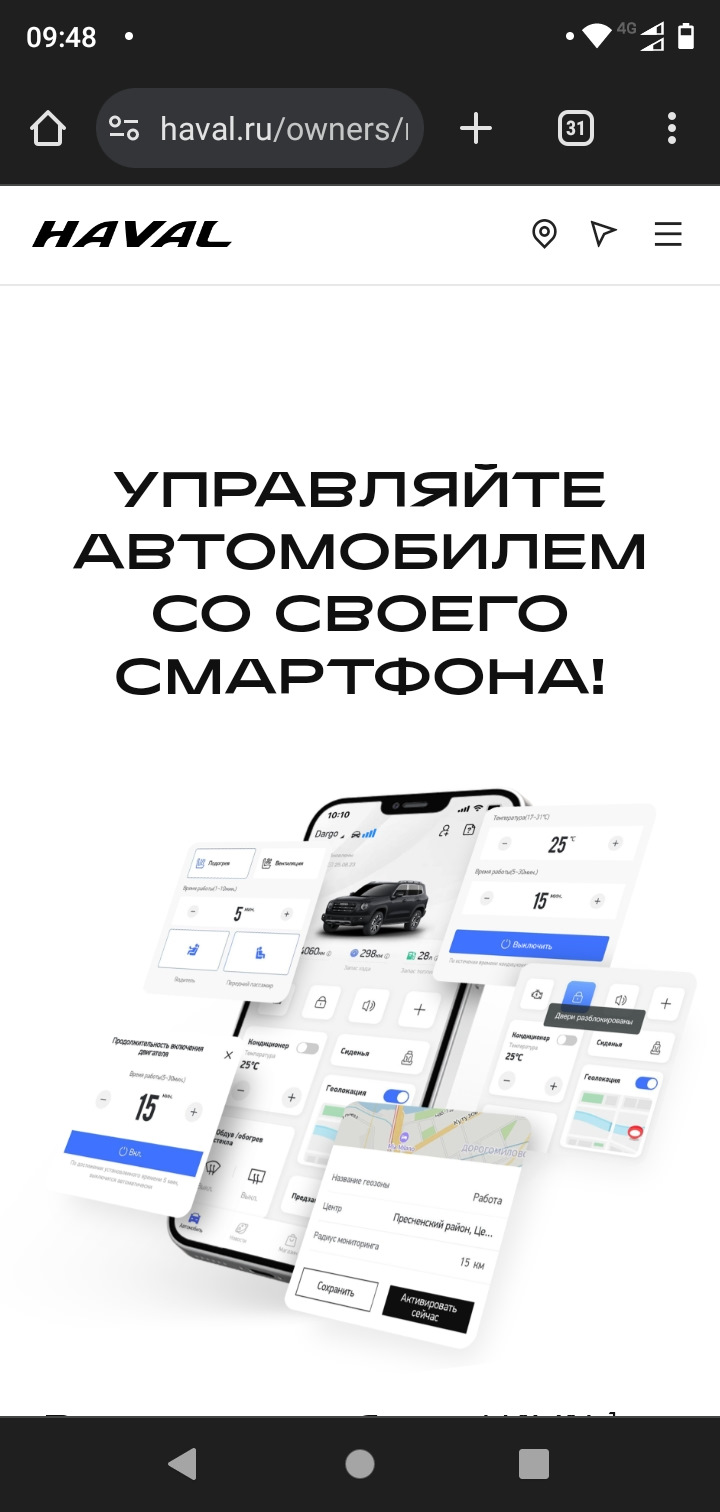 Сенсация, не видел чтобы про это кто то писал, или нас кинули? — Haval  Jolion, 1,5 л, 2023 года | другое | DRIVE2