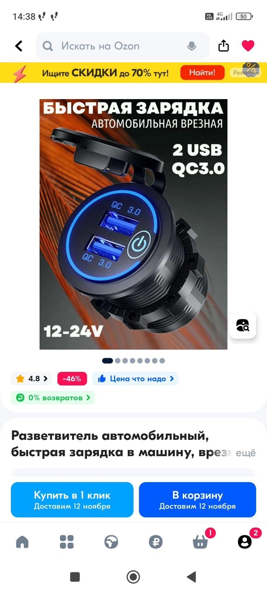 Зарядка вместо прикуривателя — FIAT Albea, 1,4 л, 2011 года ...