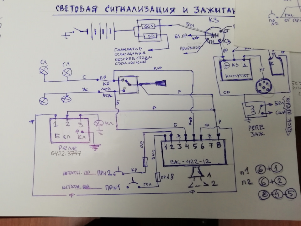 64223747 Реле поворота ВАЗ 04-05-07,2121, ОКА (6422.3747 ...