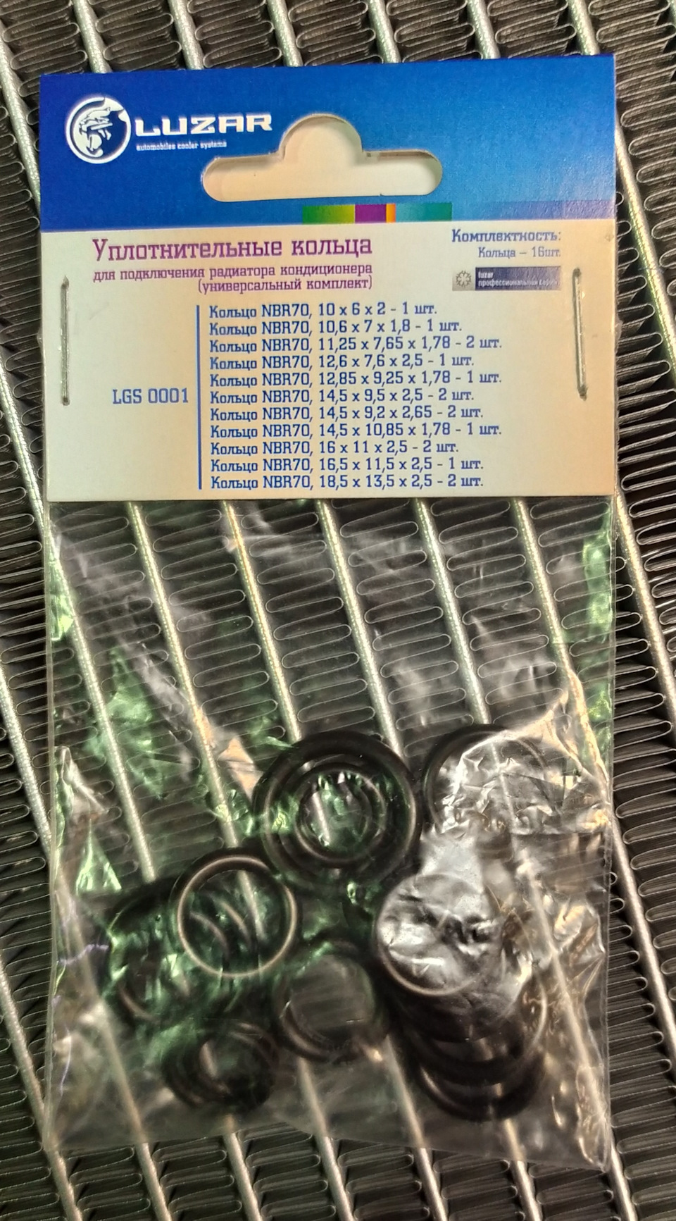 LGS0001 Комплект колец уплотнительных для подключения радиатора ...