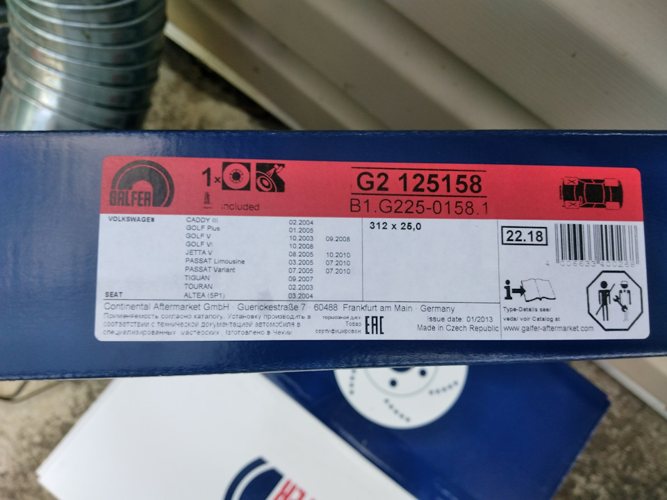 B1G22501581 Тормозной диск GALFER | Запчасти на DRIVE2