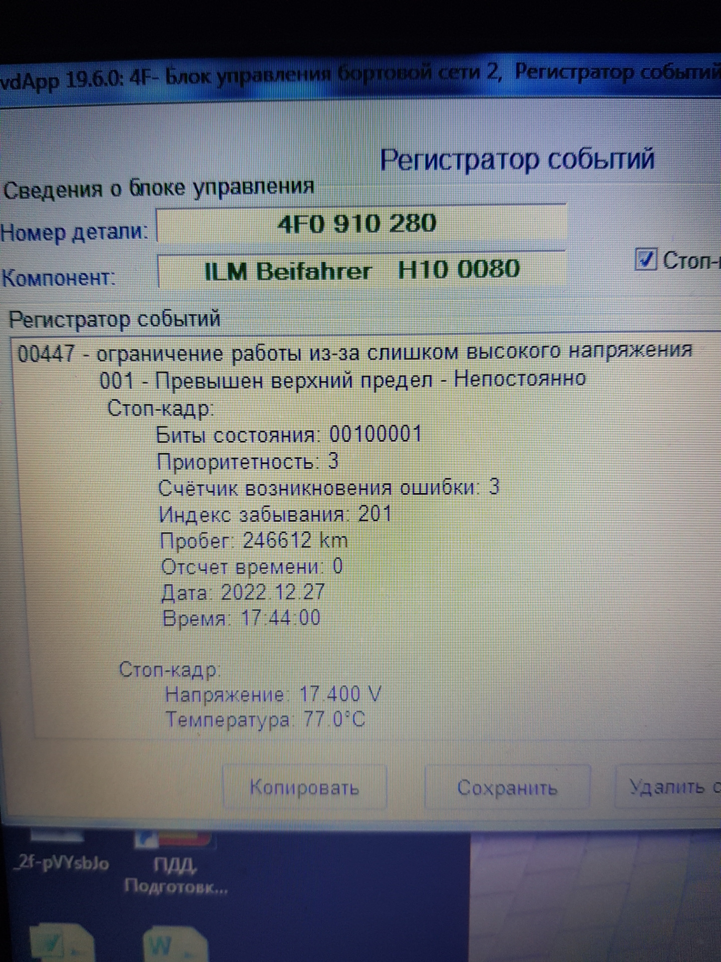 нужна помощь — Audi A6 (C6), 3 л, 2006 года | просто так | DRIVE2