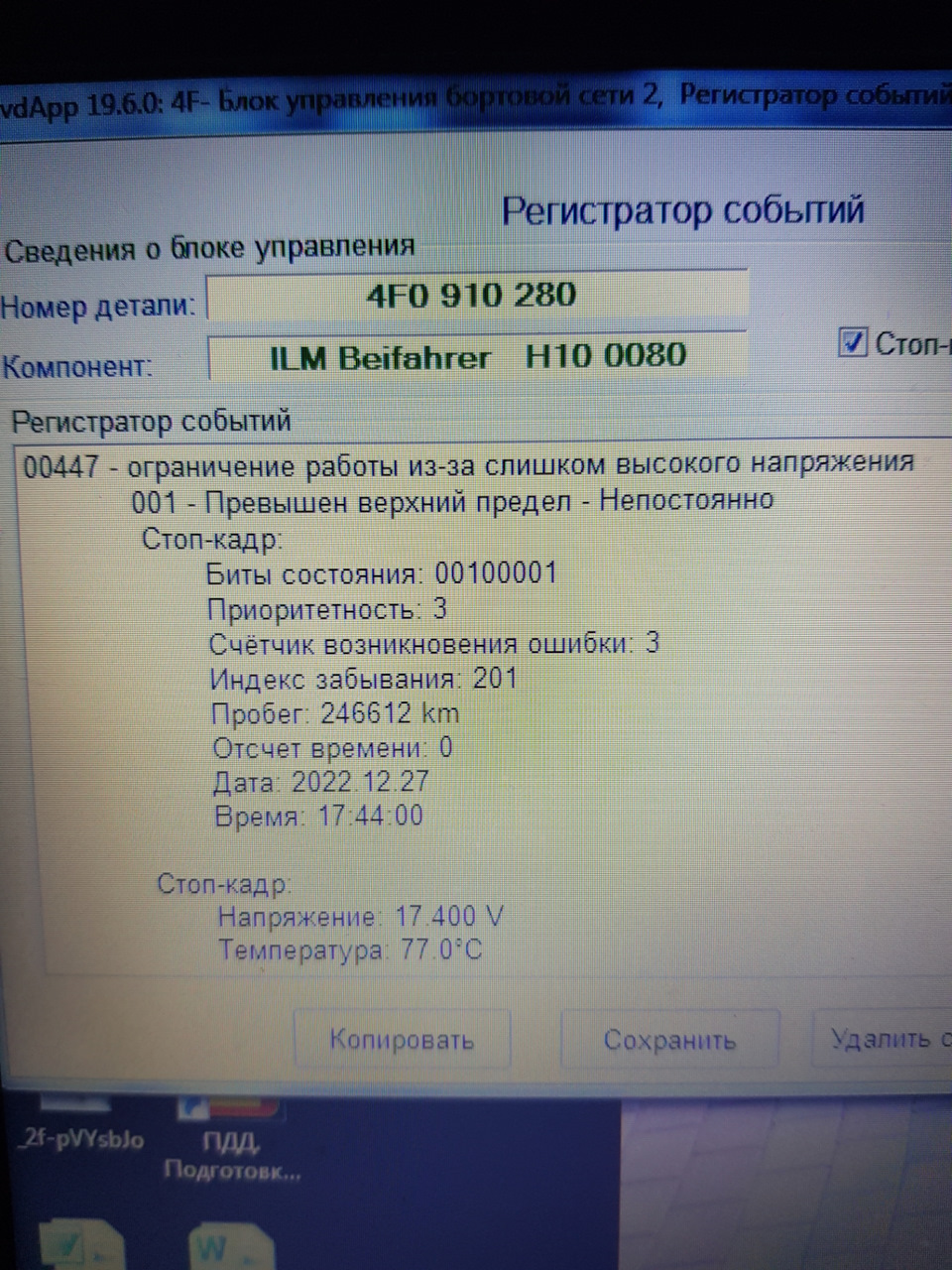 нужна помощь — Audi A6 (C6), 3 л, 2006 года | просто так | DRIVE2