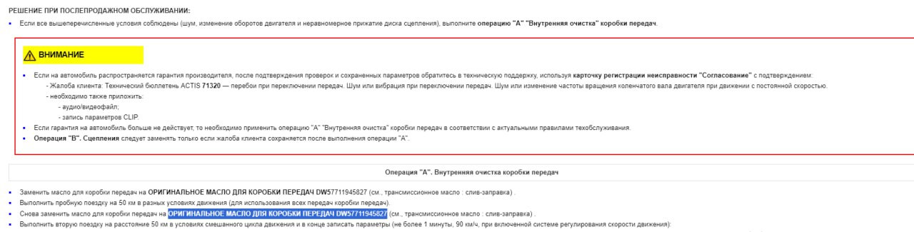 Замена масла в Роботе DW5 K9K часть1 — Renault Grand Scenic IV, 1,5 л ...