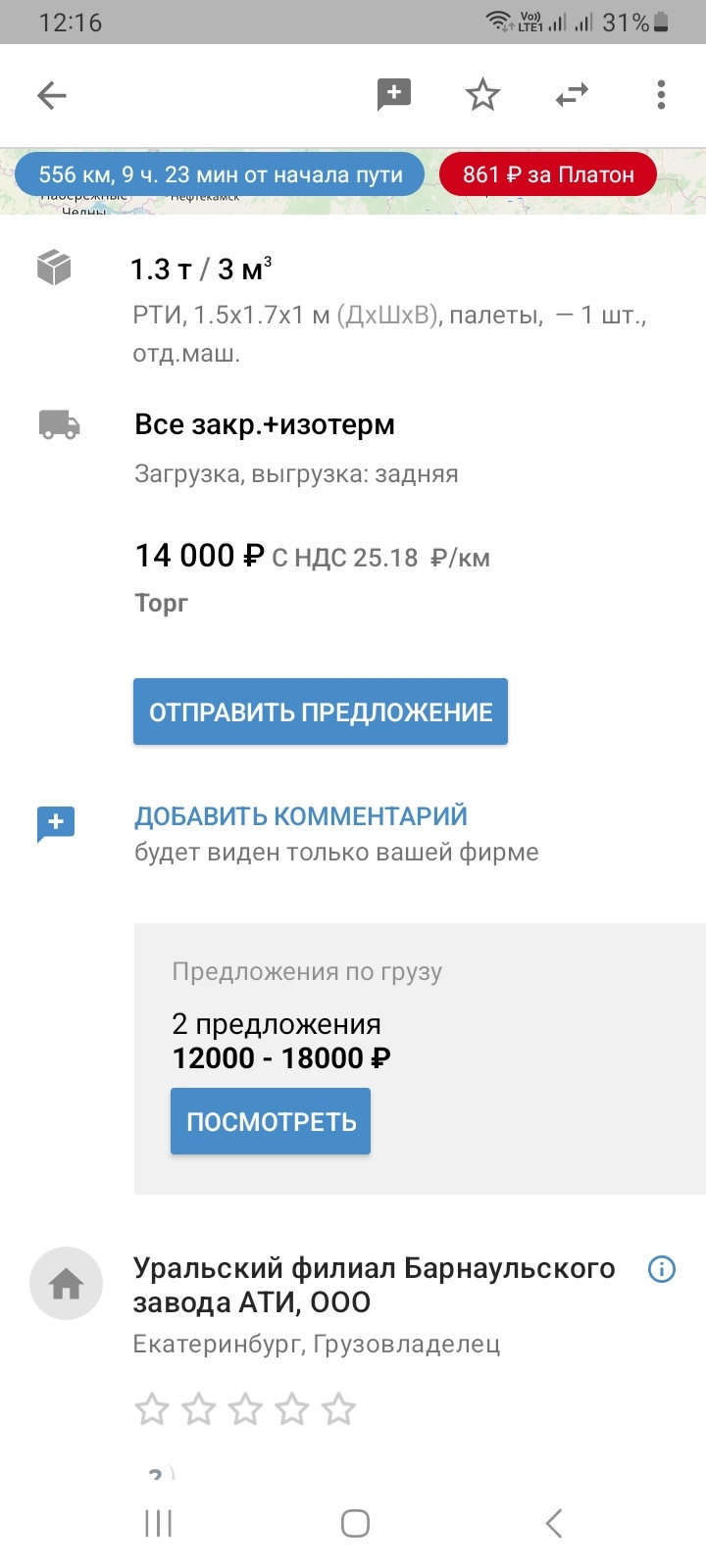 Как работают дармовозы — ГАЗ Газель, 2,9 л, 2011 года | просто так | DRIVE2