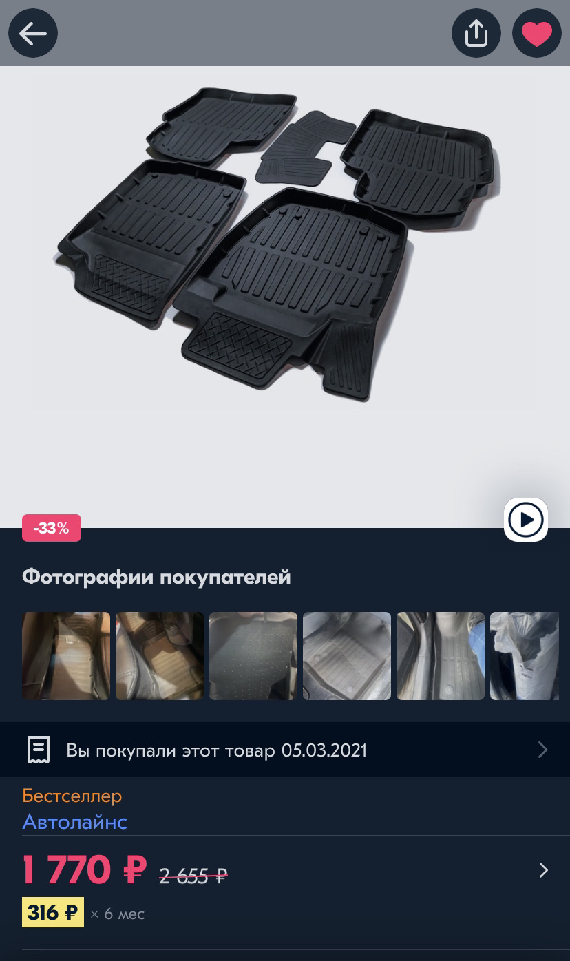 Коврики Салона Шкода Рапид — DRIVE2