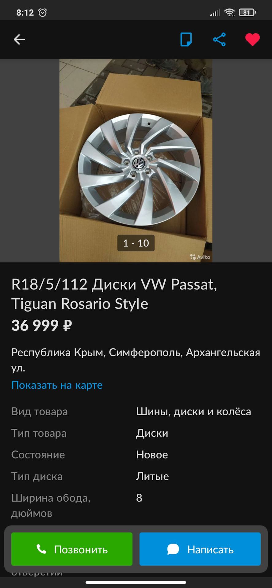 18-е колёса на Skoda Octavia 1,4 TSI — Skoda Octavia A7 Mk3, 1,4 л, 2013  года | колёсные диски | DRIVE2