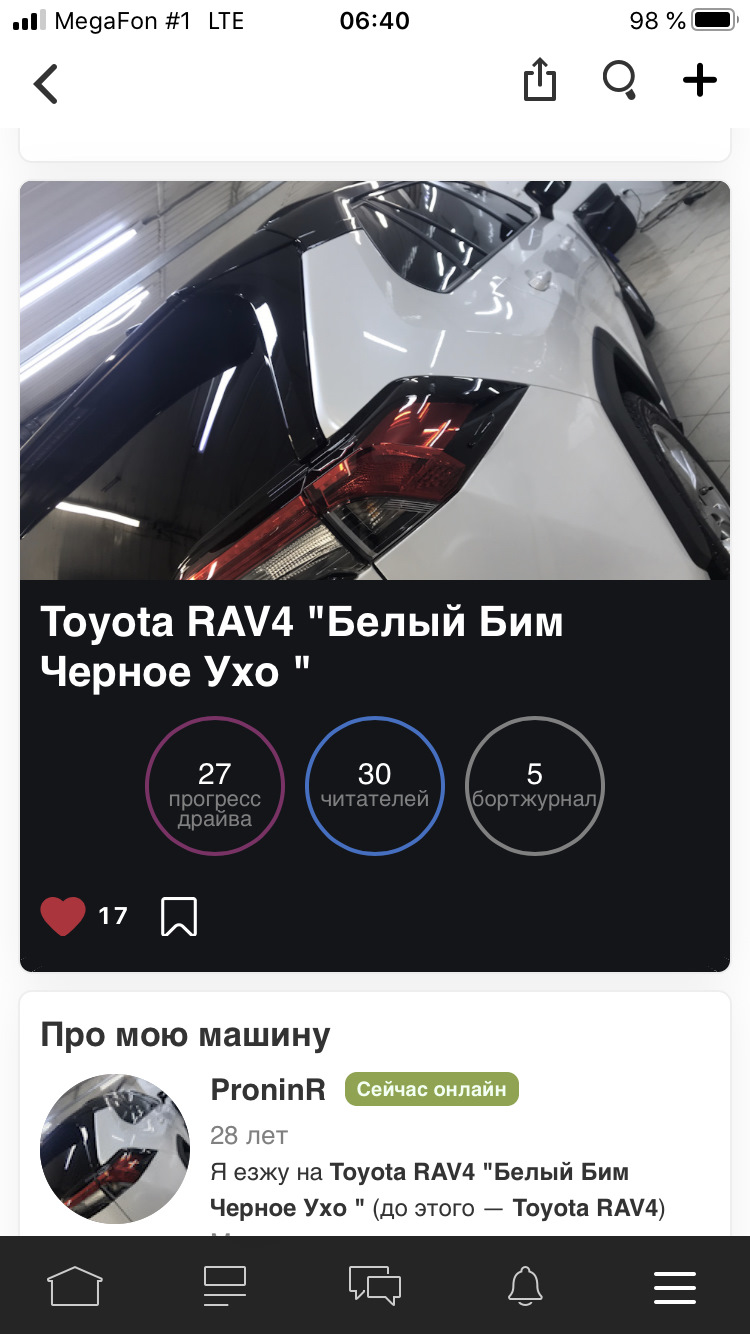 Первый раз пытаюсь ворваться на ВЫБОРЫ!Поддержите! — Toyota RAV4 (5G), 2 л,  2019 года | рейтинг и продвижение | DRIVE2