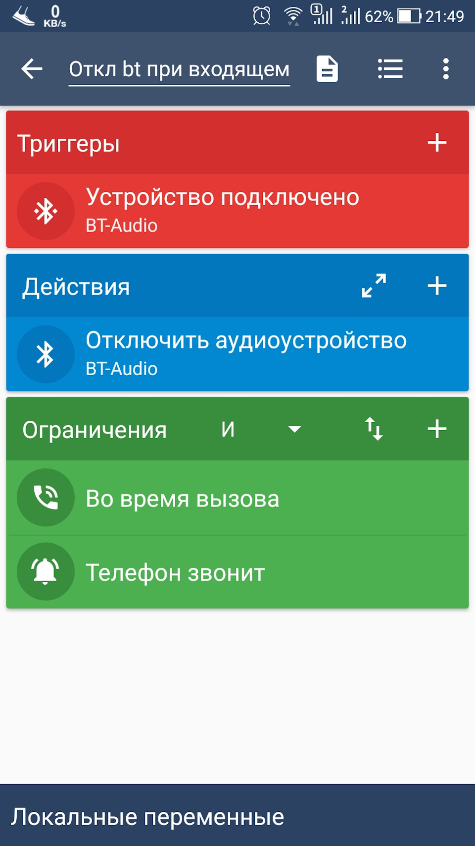 Bluetooth в магнитолу. Настройка телефона — Honda Partner (1G), 1,5 л, 1999  года | другое | DRIVE2