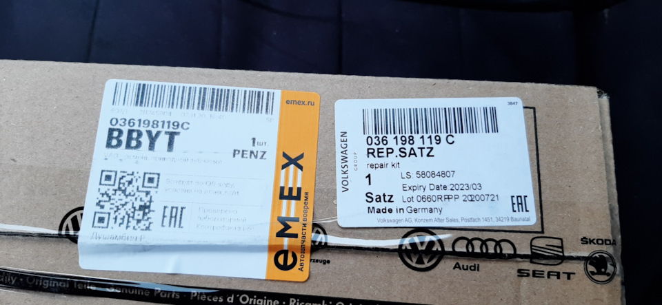 Фото в бортжурнале Skoda Fabia Combi Mk2. Запчасти на фото: 036198119C