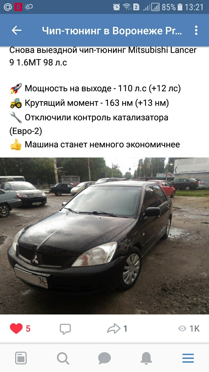 Прошивка евро 2 — Mitsubishi Lancer IX, 1,6 л, 2005 года | тюнинг | DRIVE2