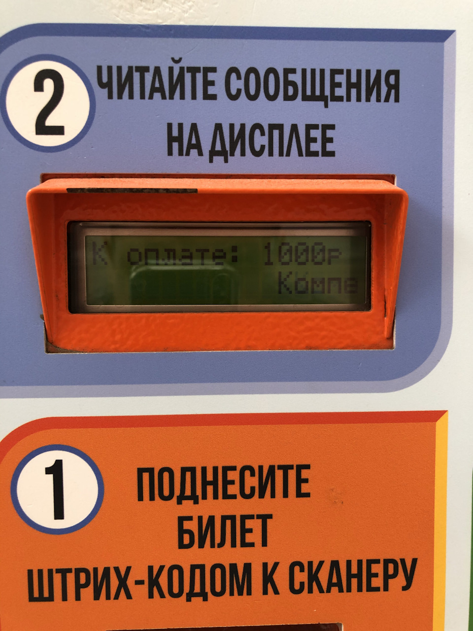 Как не попасть на деньги после поездки на каршеринге. — DRIVE2