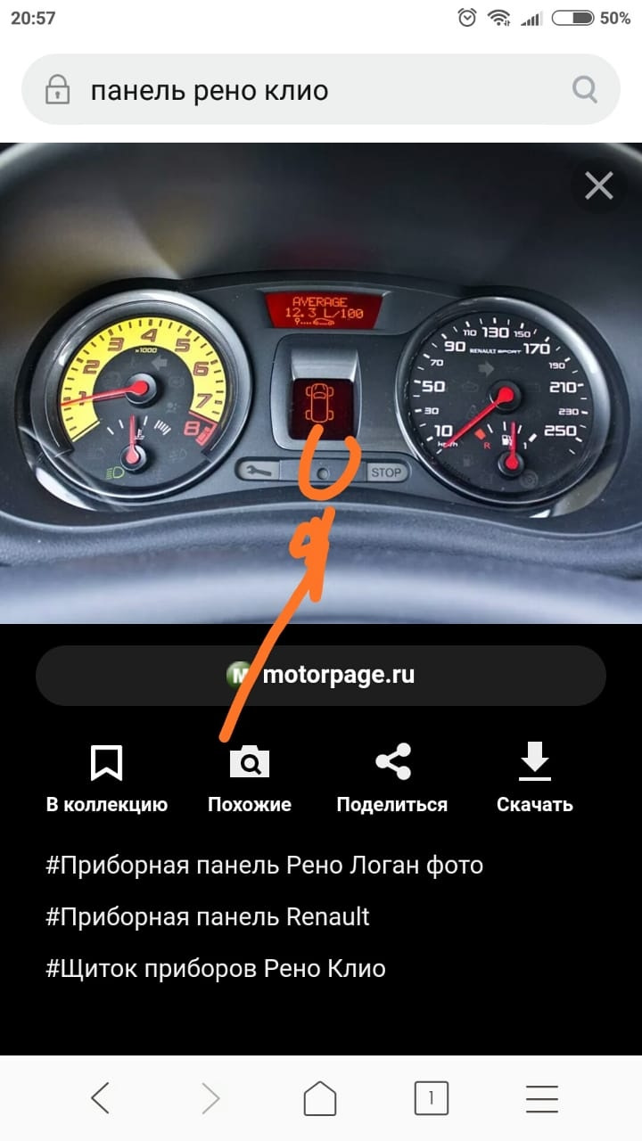 Заводится через раз — Renault Clio III, 1,6 л, 2007 года | своими руками |  DRIVE2