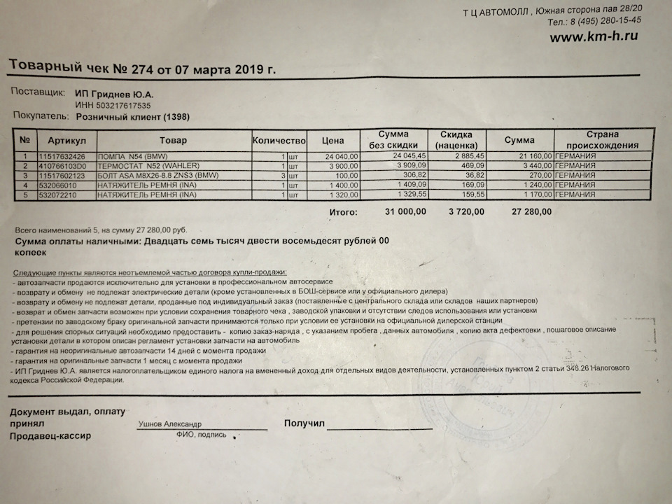 Образец заключение автосервиса о неисправности детали образец