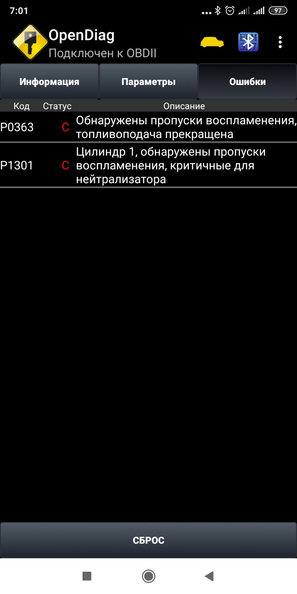 ПЛОХО ЗАВОДИТСЯ В МОРОЗ И ПРОПУСКИ ! РЕШЕНИЕ! — Lada 2114, 1,6 л, 2010 года  | поломка | DRIVE2