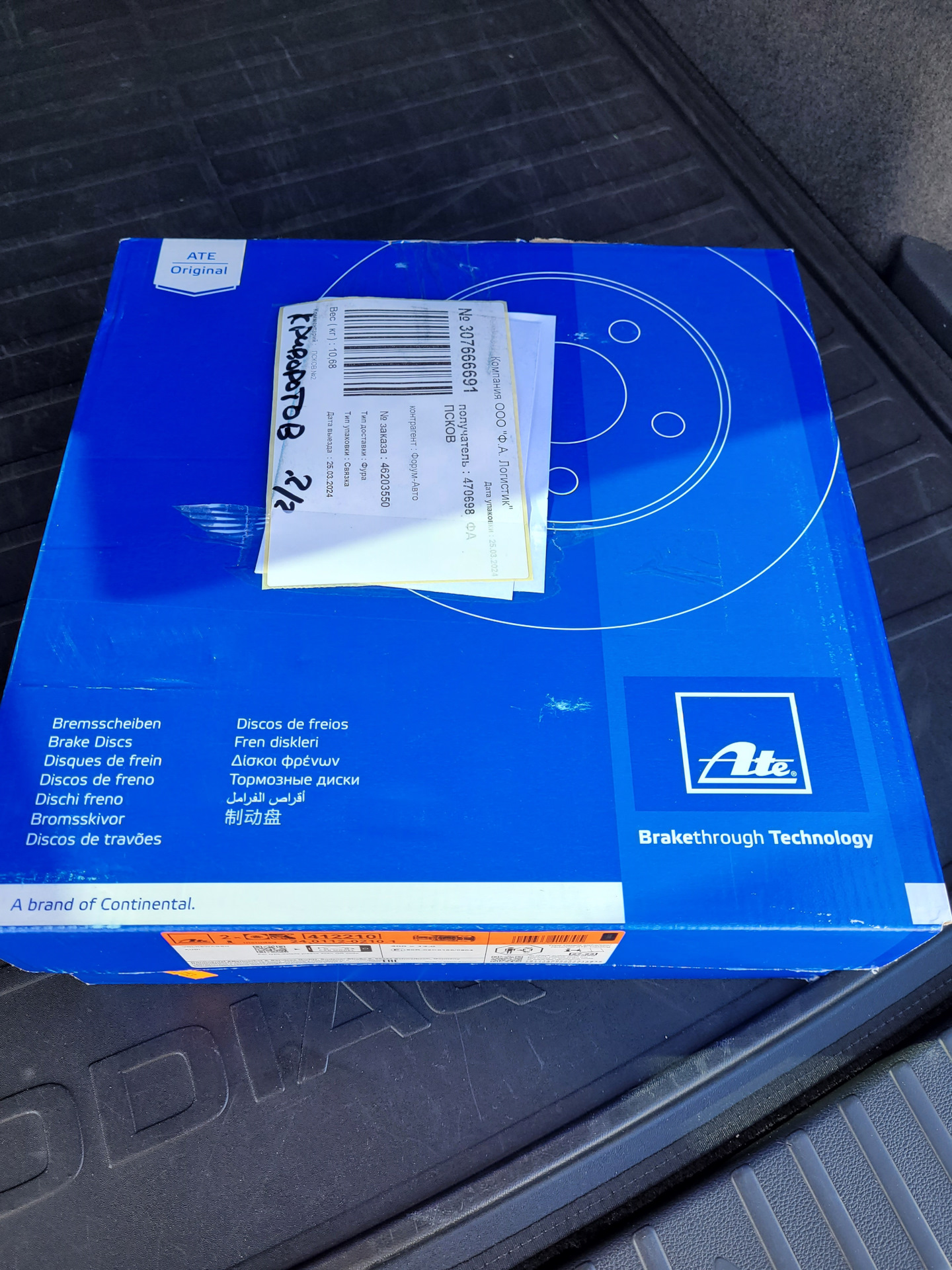 Ate and no left. Реле регулятор заз шанс 1. Ate 03013792712. Акб заз шанс 1. Ate and no left.