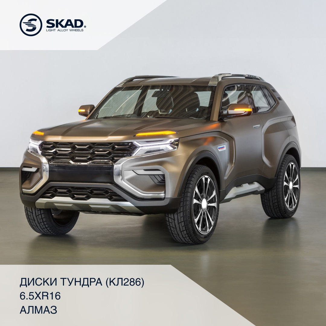 ⚡ Примеряем диски на Lada Niva (2020 – 2021) — K&K и SKAD на DRIVE2