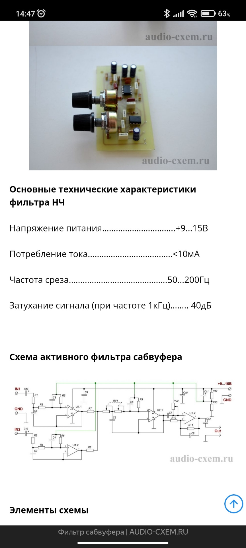 Фильтр нч на штатный саб — Nissan Skyline (V35), 2,5 л, 2004 года ...