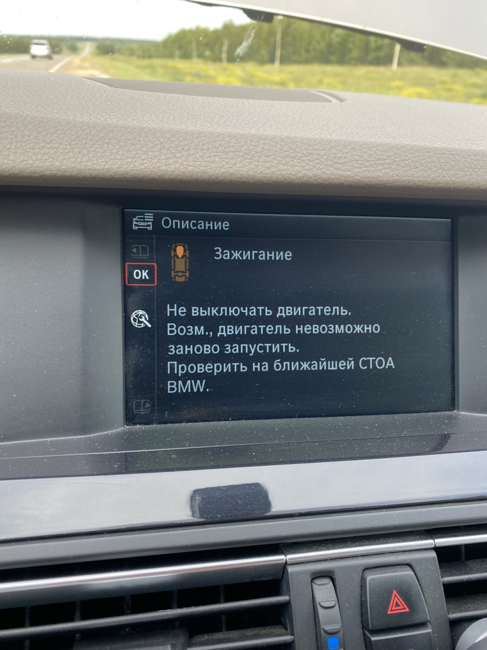 Привет проблемка или как 100 км./ч. у меня заглохла машина. — BMW 5 series  (F10), 3 л, 2013 года | поломка | DRIVE2