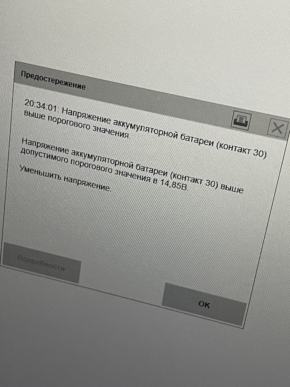 Напряжение аккумуляторной батареи (контакт 30) выше порогового значения —  BMW 5 series (F10), 2 л, 2012 года | наблюдение | DRIVE2